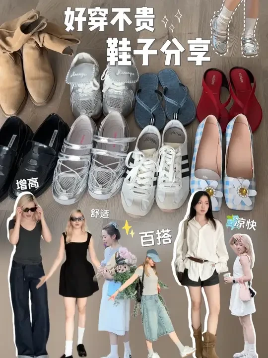 漂亮实穿好走路且百搭的鞋子分享来啦～ #鞋子分享#百搭鞋子#不累脚的鞋子#舒适度拉满的夏日女鞋分享#美鞋分享