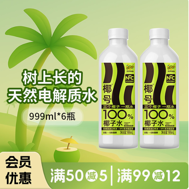 苏家椰号100%椰子水：来自大自然的清爽馈赠