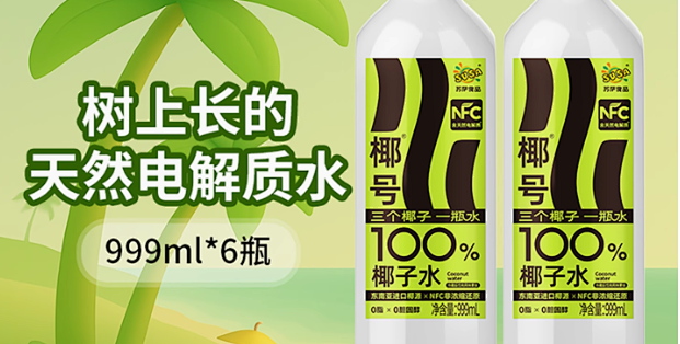 苏家椰号100%椰子水：来自大自然的清爽馈赠