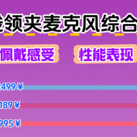 百元麦克风什么牌子好？什么牌子的麦克风最好？百元麦克风排行榜
