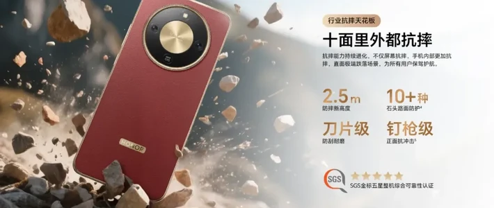 手机平板 篇零：千元手机也有金刚不坏身！荣耀X70能否一力降十会？