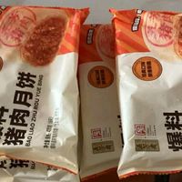 五芳斋速冻鲜肉月饼：咸香酥皮的美味之选
