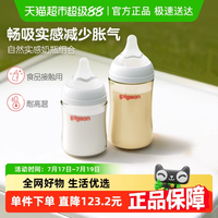 贝亲奶瓶套装：新手爸妈的安心拍档