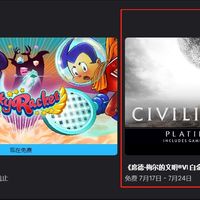 暑假宅家“肝”什么？EPIC文明6免费领！仅限今天！