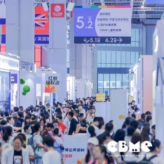 2025CBME国际孕婴童展 ，现已开幕！
