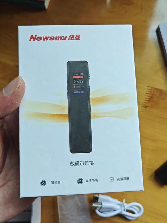 纽曼大容量录音笔，高效记录