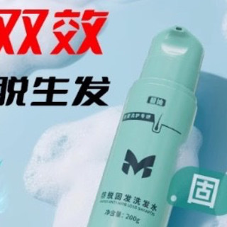 用对洗发水真的能生发！蔓迪防脱洗发水A11组方如何做到洗发=养发
