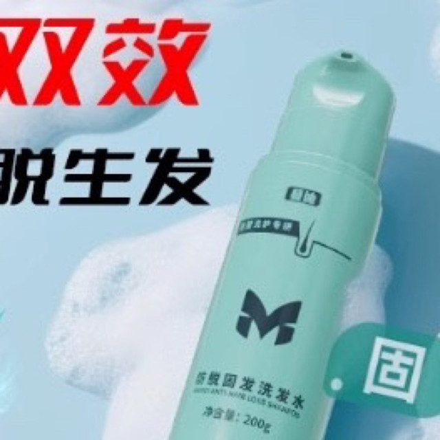 用对洗发水真的能生发！蔓迪防脱洗发水A11组方如何做到洗发=养发