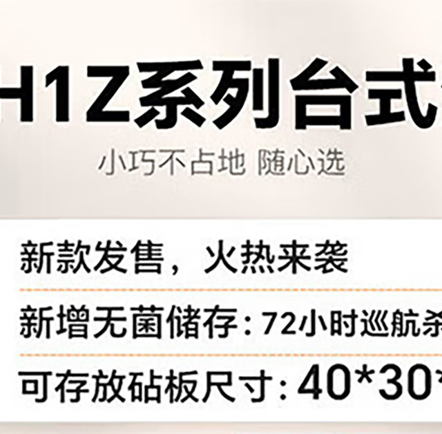 康宝 ZTD52-KH1Z 台式消毒柜大促！3XX元神价上车，杀疯了！