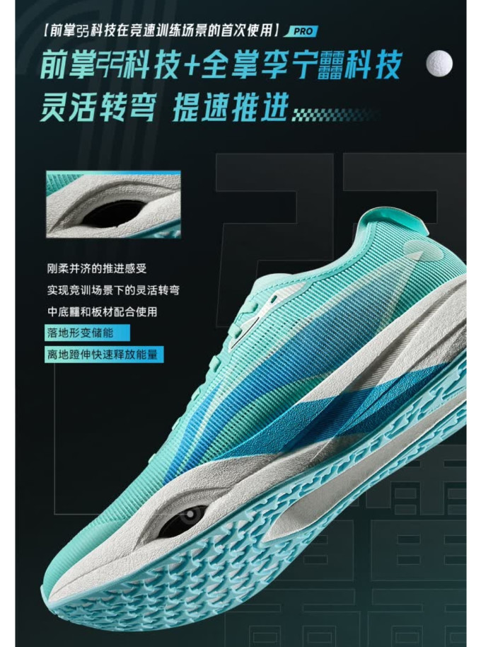 李宁跑鞋