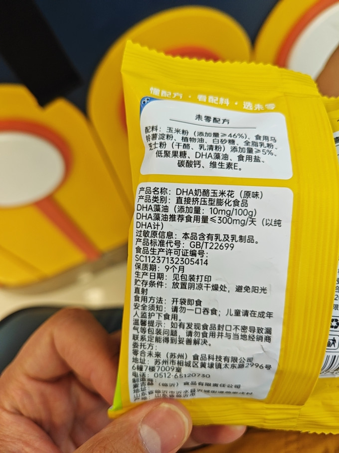 宝宝零食