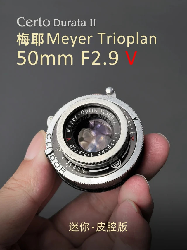 梅耶Meyer 50/2.9红V（迷你皮腔版）泡泡焦