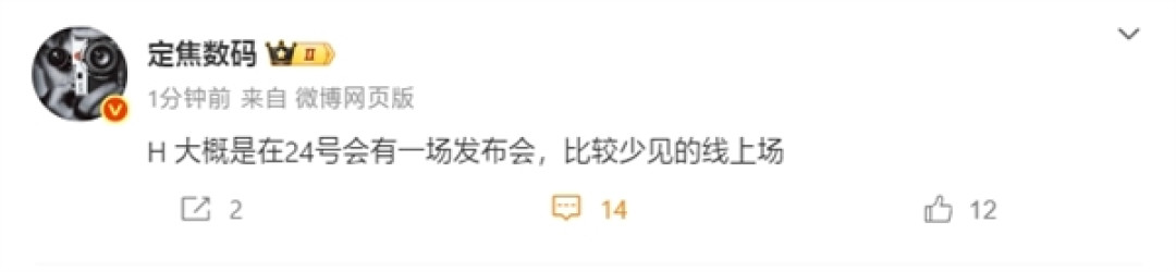 华为Pura 80标准版要上市了!曝华为7月24日召开新品发布会