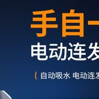 活石电动水枪,孩子戏水新宠
