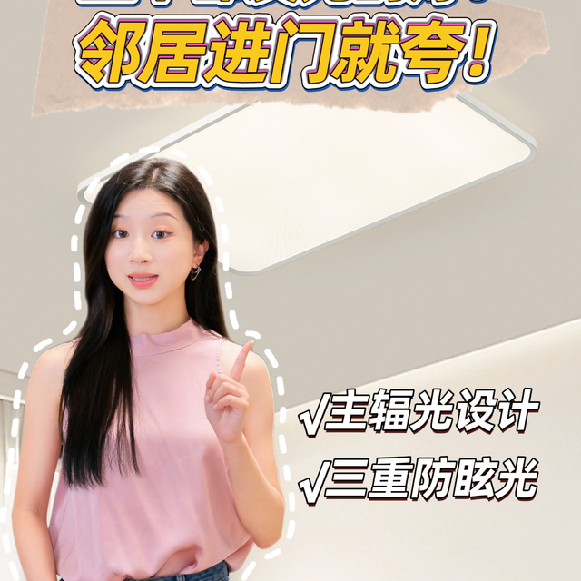 邻居家来我家惊呼太亮堂，我说只需一盏灯足矣