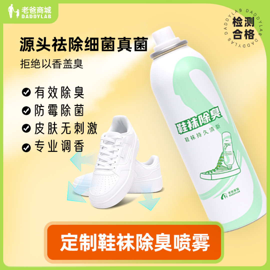 你的脚臭,可能不是你的脚引起的!