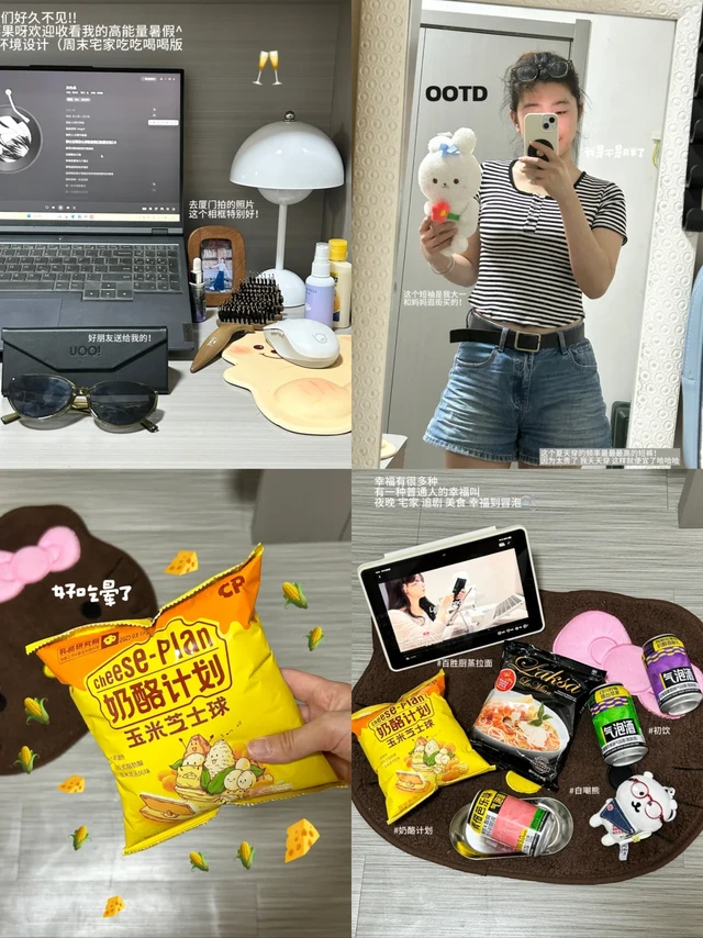 研0宅家｜美食给我的浓浓幸福感˵>𖥦<˵