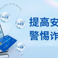 想走近道买官方票,反被薅19万余元?