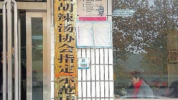 要说什么能让河南人40+高温徒步6公里也要吃一碗，那只有胡辣汤了 