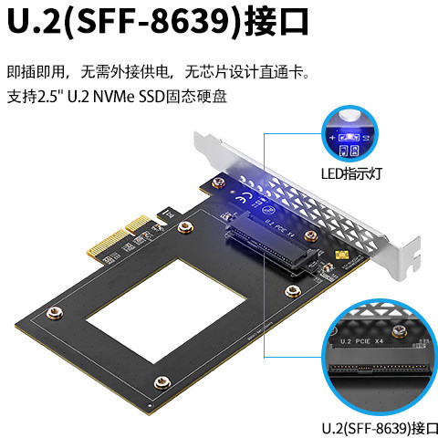 从消费级到企业级存储桥梁：U.2 SSD PCIe扩展卡如何释放存储潜能