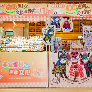 这周末，来这里看大戏，逛市集！