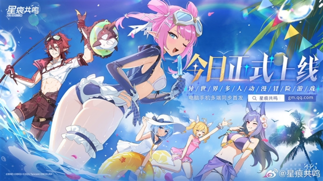 腾讯新游《星痕共鸣》今日上线:承诺永不抽角色 覆盖PC/手机端
