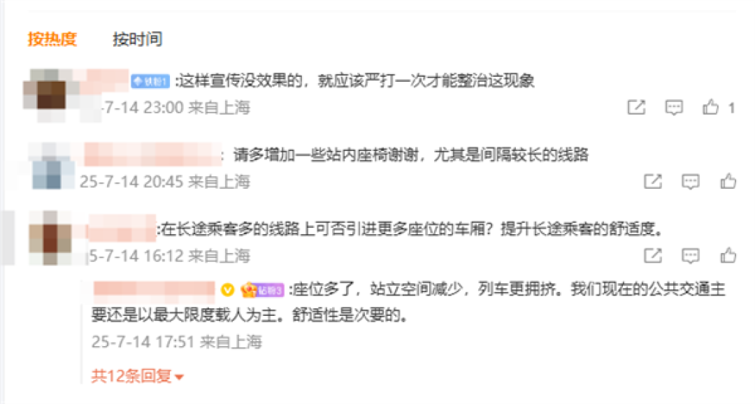 上海地铁11号线再现“板凳族” 网友建议:多加些座位