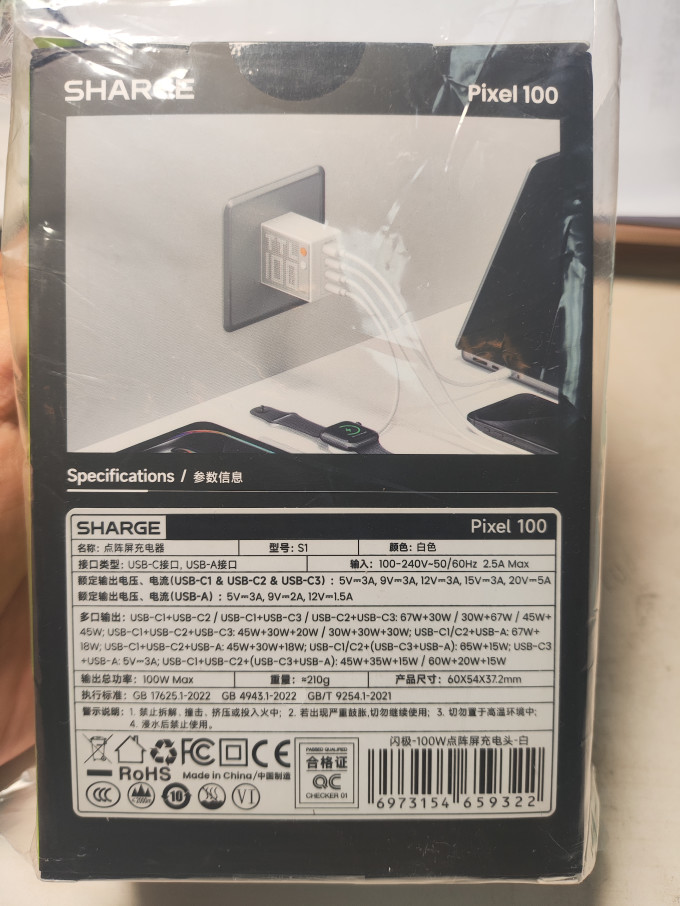 闪极充电器