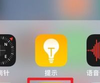 防查岗！苹果手机查找朋友怎么不让对方看到自己？