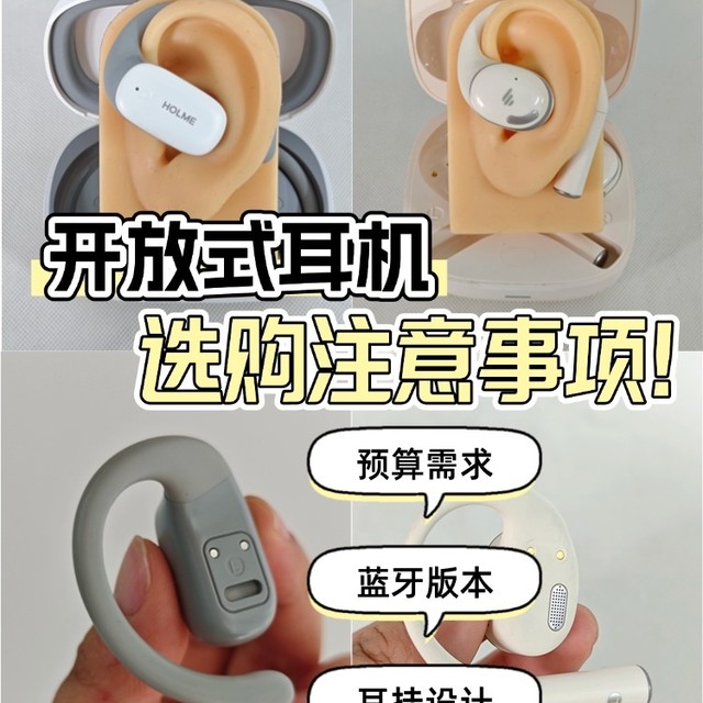开放式耳机选购必须注意的三大要点！