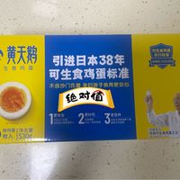 黄天鹅鸡蛋，早餐新宠？