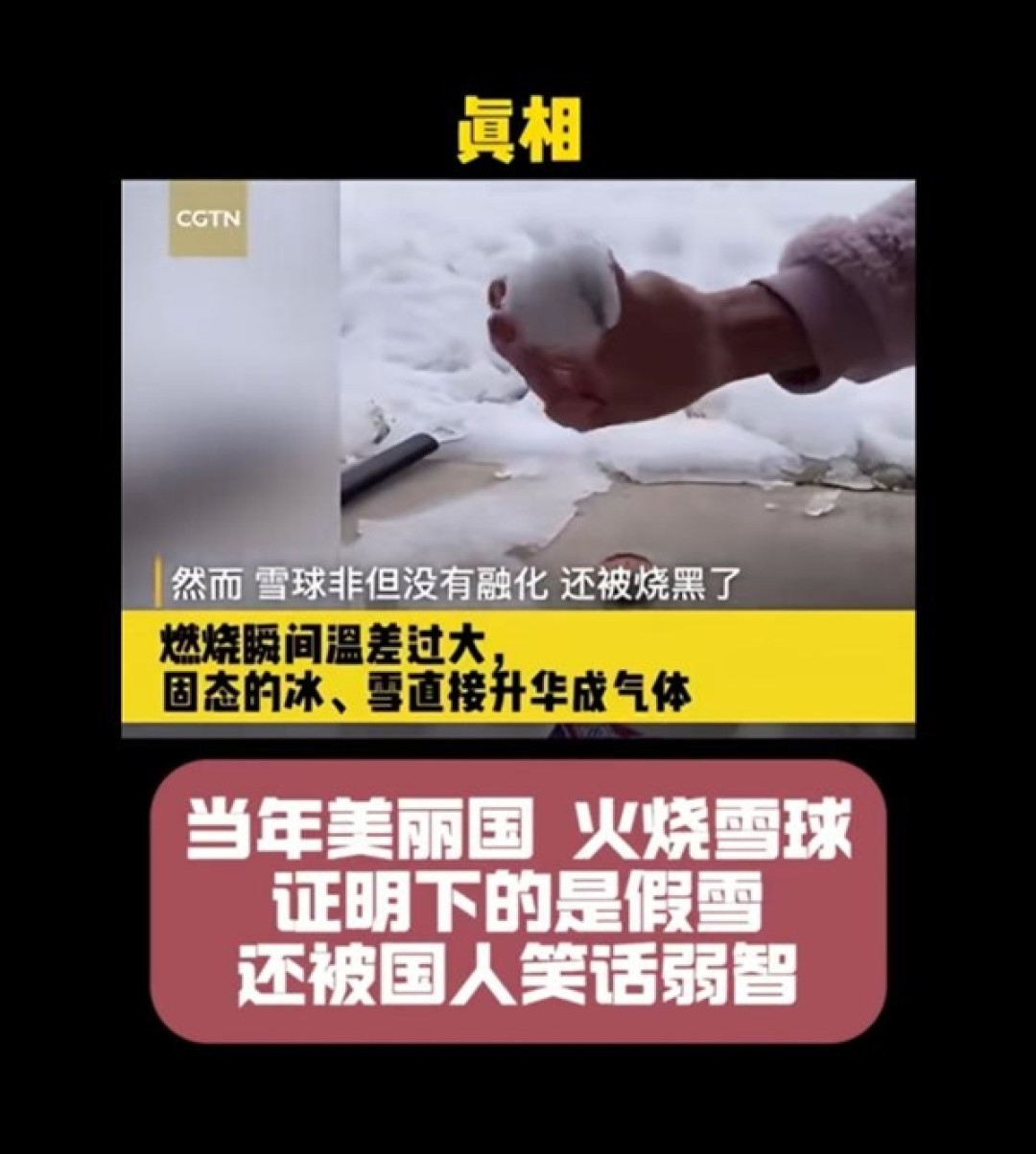 钟薛高澄清谣言:爱买不买、烧不化都是自媒体在恶意剪辑