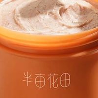 🌿半亩花田磨砂膏～用天然之力唤醒肌肤的焕活新生🌿