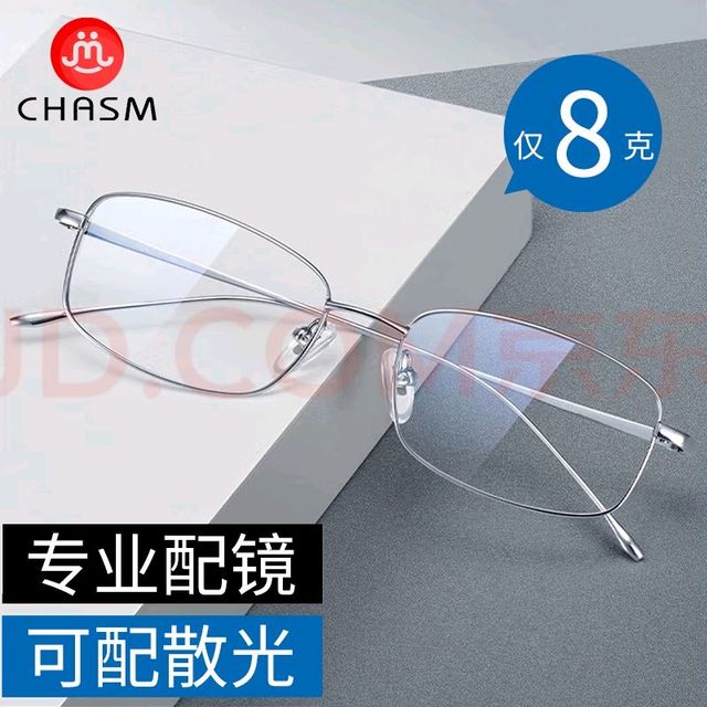 纯钛小框眼镜佩戴舒适