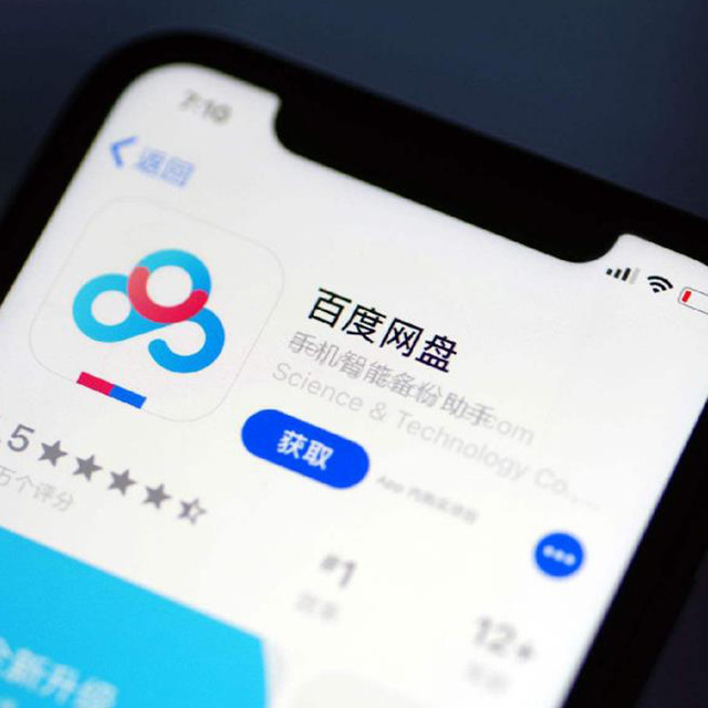 188元的百度网盘SVIP超级会员到底值不值？
