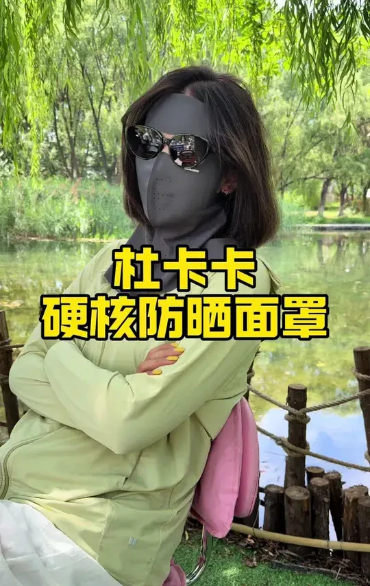 今年夏天周末出去玩一定要准备的硬核物理防晒！！好看又舒服，还是大牌子！！！#防晒 #出差旅行必备 #夏季