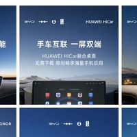 手车互联生态成了！比亚迪支持全品牌车机互联