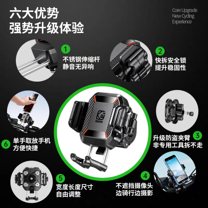 骑行运动