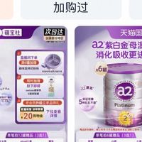 A2奶粉优惠券