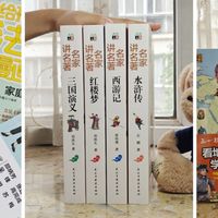 暑假救星书单来了，专治名著啃不动、安全讲不清、地理没概念！