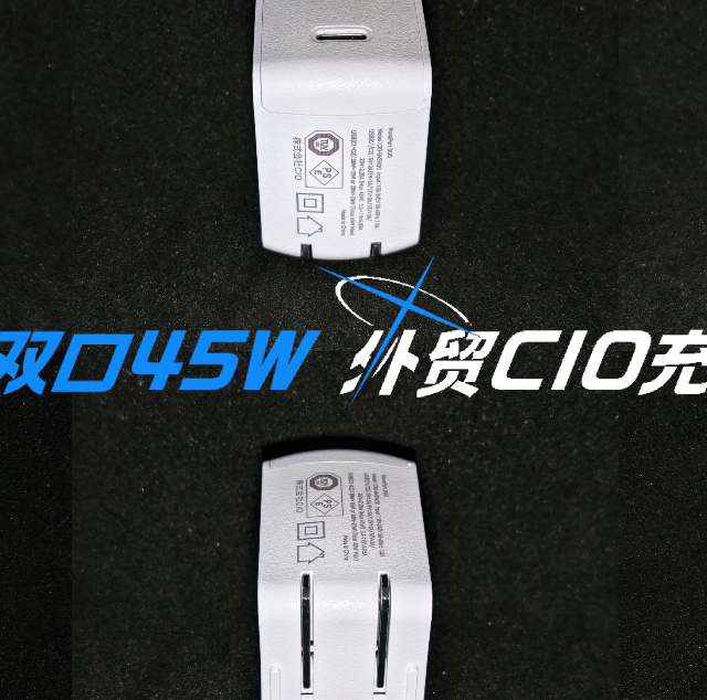 可能是体积最小的双口45W充电器？外贸尾货CIO 45W充电器实测体验