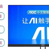 打工人的福音！AOC大师E33一体机，办公效率狂飙！