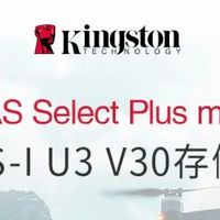 金士顿全新Canvas Select Plus系列microSD/SD存储卡上市，42元起