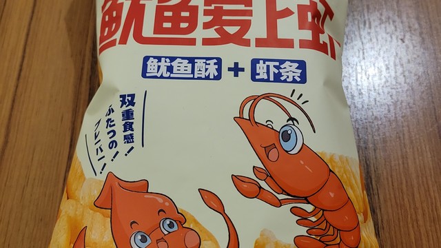 膨化食品，我又爱上了
