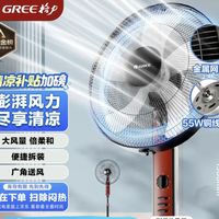 格力巨风量落地扇：夏日清凉“神器”！