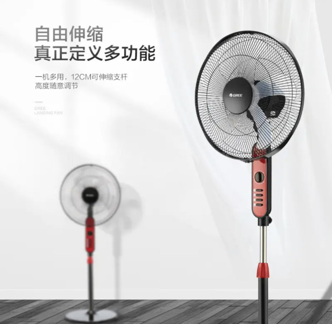 格力电风扇