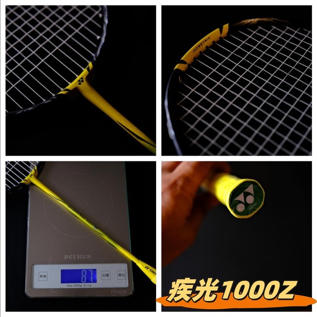 尤尼克斯疾光1000Z，羽毛球新手入坑一个月的第四只拍子
