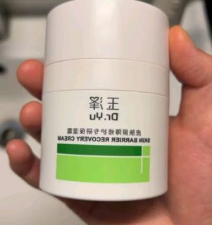 玉泽（Dr.Yu） 皮肤屏障修护保湿霜50g