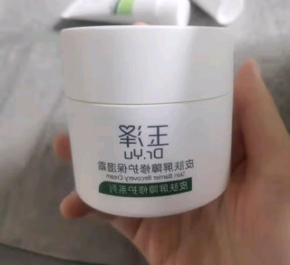 玉泽（Dr.Yu） 皮肤屏障修护保湿霜50g