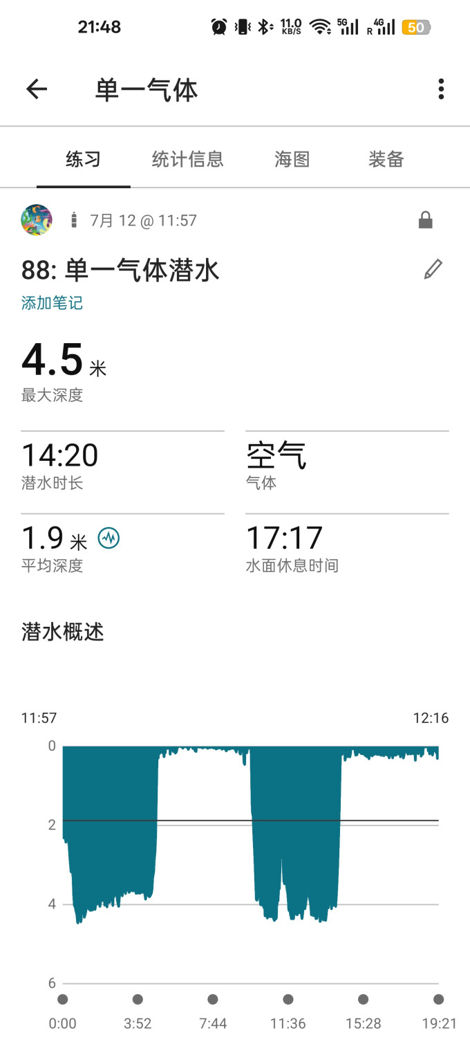 佳明智能手表